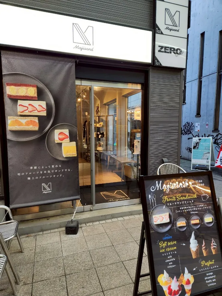 Majisand店門口