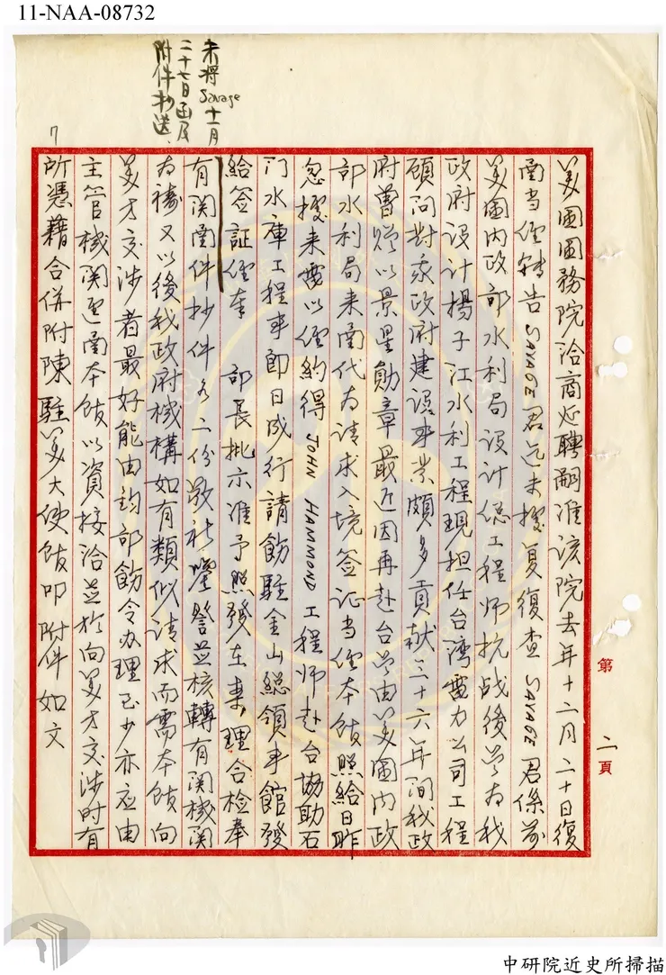 圖1 國外專家薩凡奇、海門等參與石門水庫設         計 案名： 美援興建石門水庫 檔號：0043/473.2/16 來源機關：外交部 管有機關：國家發展委員會檔案管理局