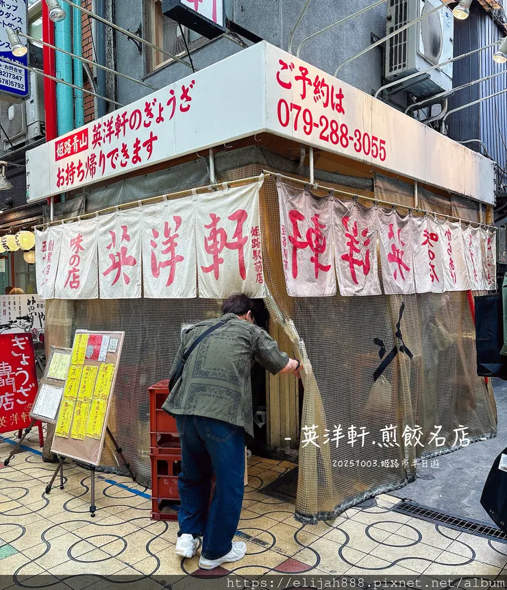 【2025初秋.兵庫県姬路市住宿.美食】姬路城/好古園/Ho