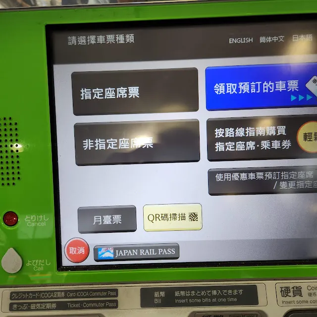 若是用 eMCO 進行兌換擇點選 QR 掃描