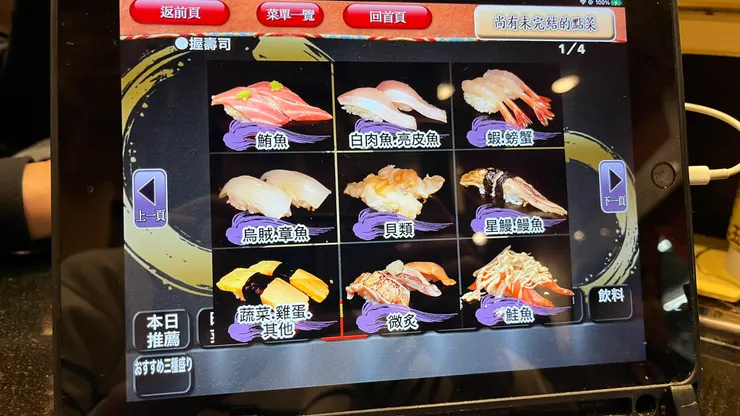 可以放心的點餐。