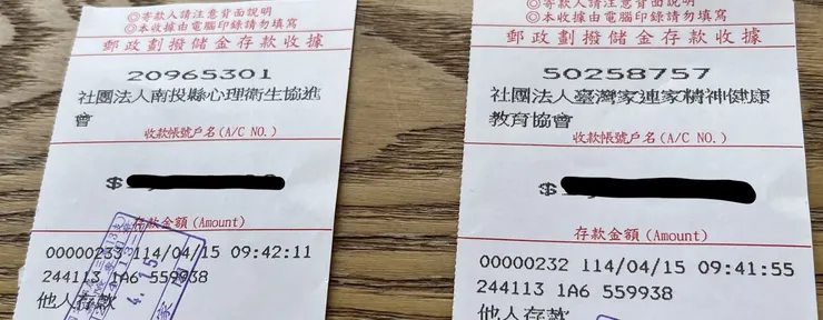 2023及2024版稅捐贈