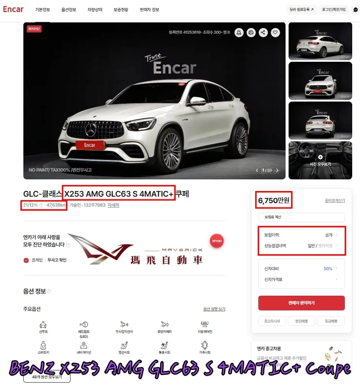 韓規BENZ X253 AMG GLC63 S 4MATIC+ Coupe外匯車價格多少錢？韓規賓士X253 AMG GLC63 S 4MATIC+ Coupe外匯車有什麼配備？ 