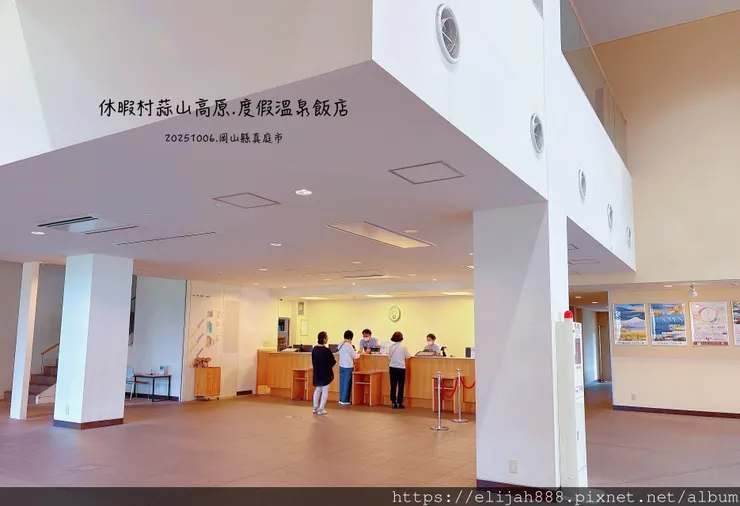 【2025初秋.岡山県真庭市】蒜山高原/休暇村蒜山高原.含登