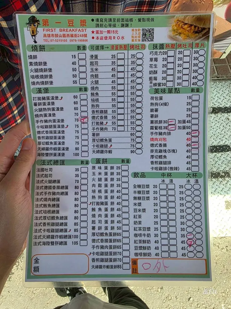 手作豬肉蛋漢堡現點現做，老闆告知需要久候約1小時，不過實際出餐速度快很多。