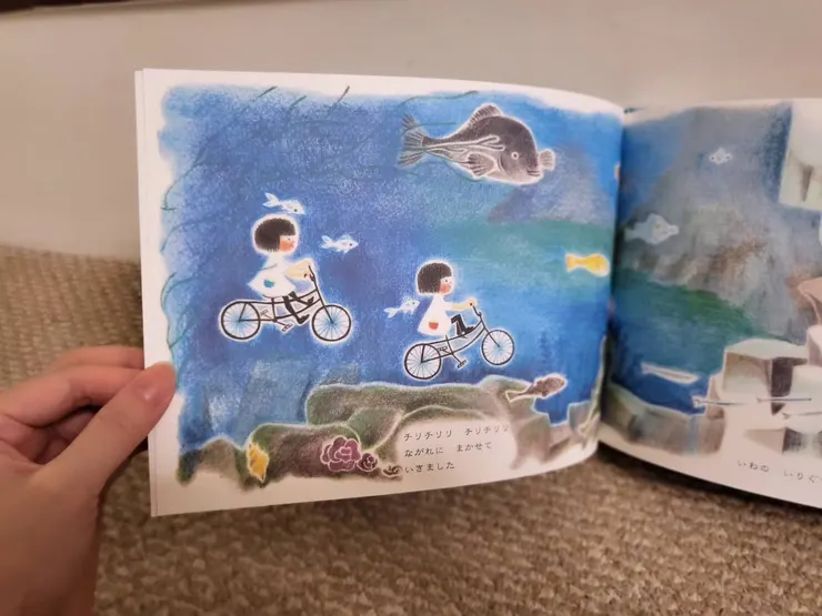 《チリとチリリ うみのおはなし》