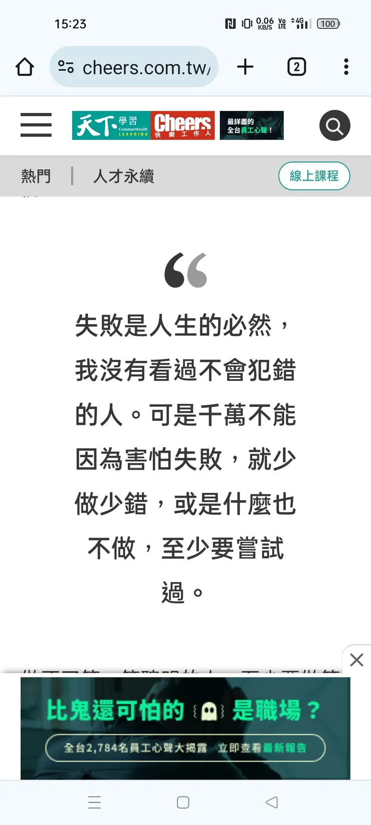 我有太多恐懼，引起很多負面思考