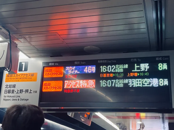 成田二航廈スカイアクセス線月台,剛好顯示一輛藍色的skyliner和一輛橘色的access特急