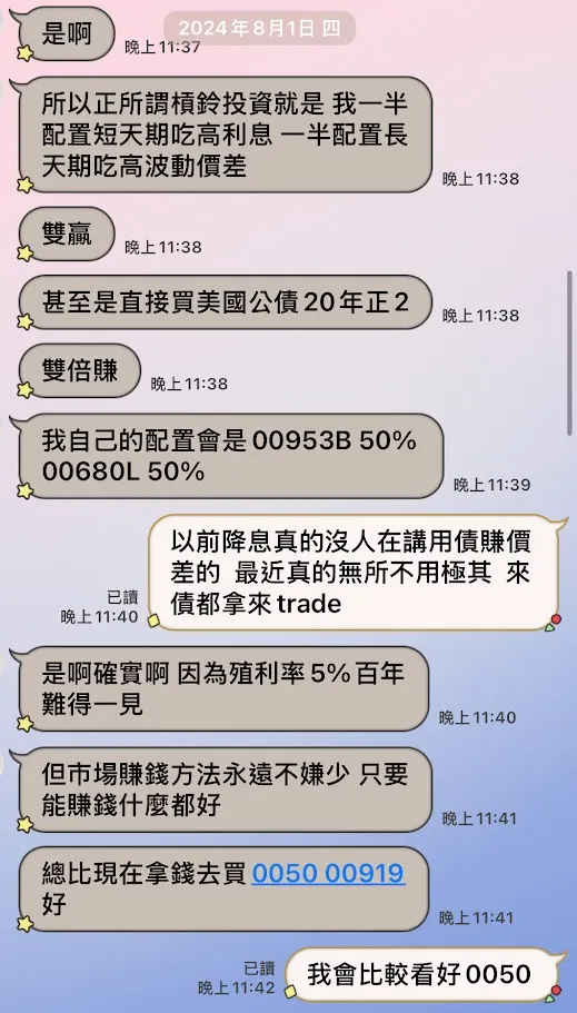 營業員推薦的債券操作策略