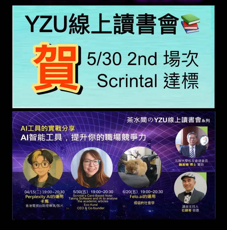 我想加入線上讀書會