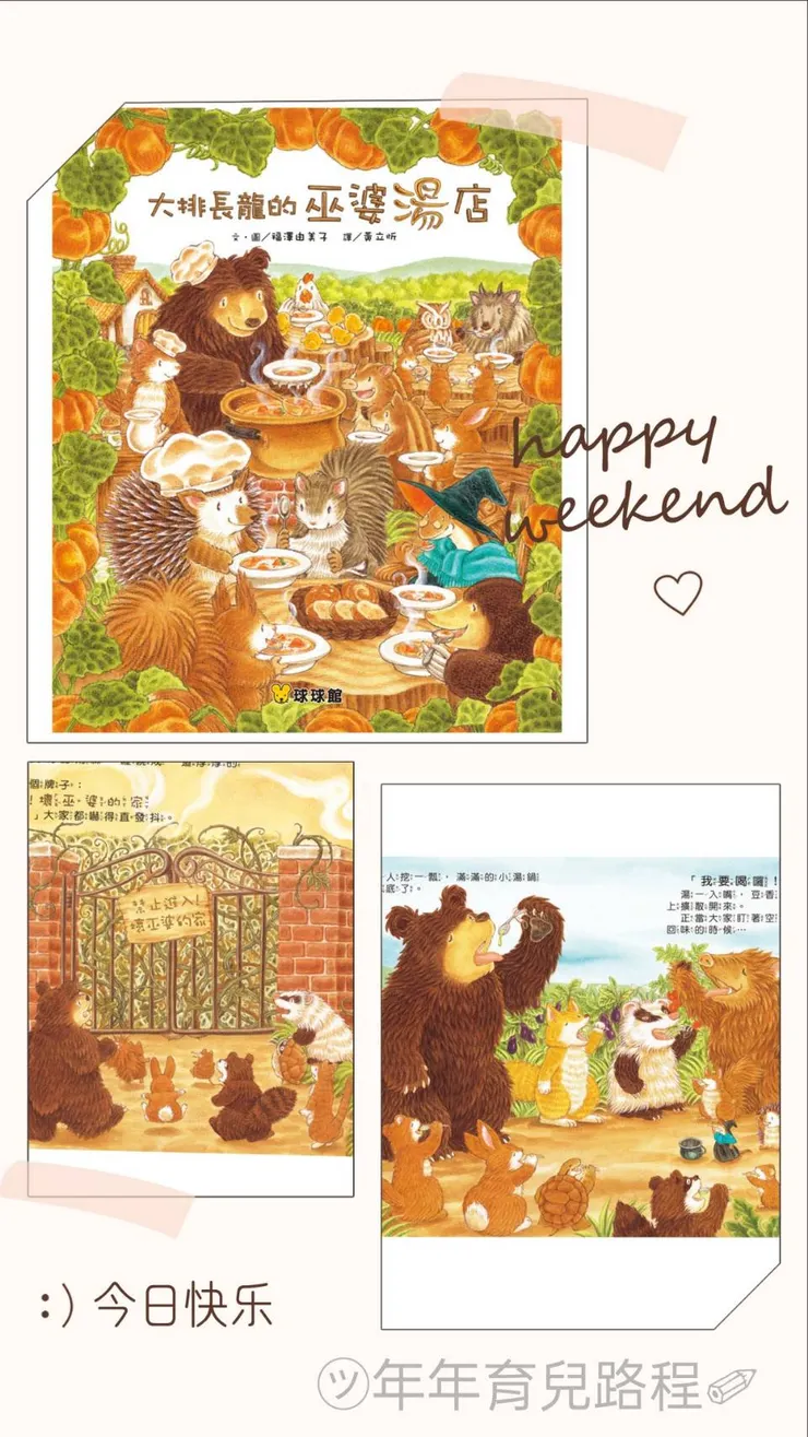 大排長龍的巫婆湯店