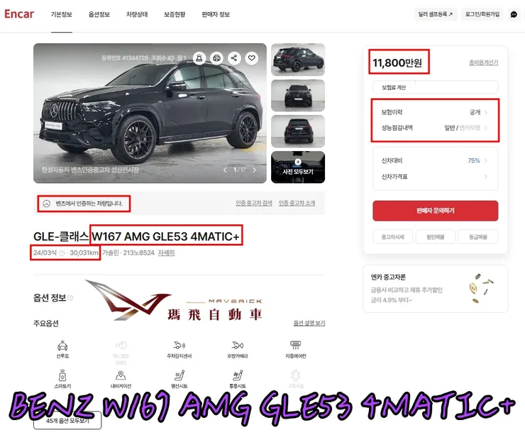 韓規BENZ W167 AMG GLE53 4MATIC+外匯車價格多少錢？韓規賓士外匯車有什麼配備？ CPO原廠認證中古車介紹。