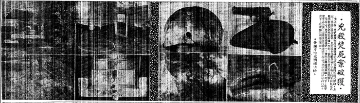 1956年5月23日《中央日報》3版