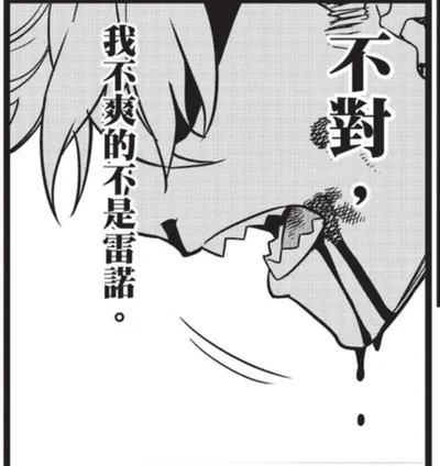 【英雄以後】我想這不是嫉妒，而是我接受了現實