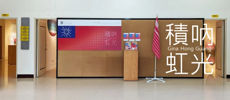 虎山藝術館1樓大門DM與主視覺牆。