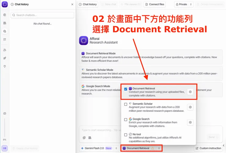 02 如何使用 Afforai|設置 Afforai 功能