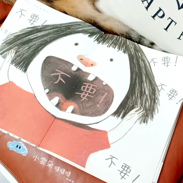 不要不要！我開始學說話才好“教養”他們。