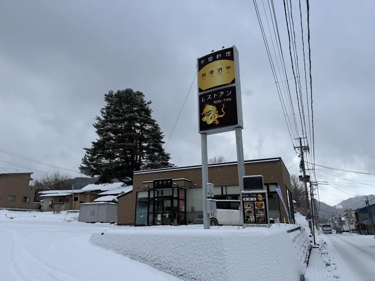 這個中華料理挺有趣。