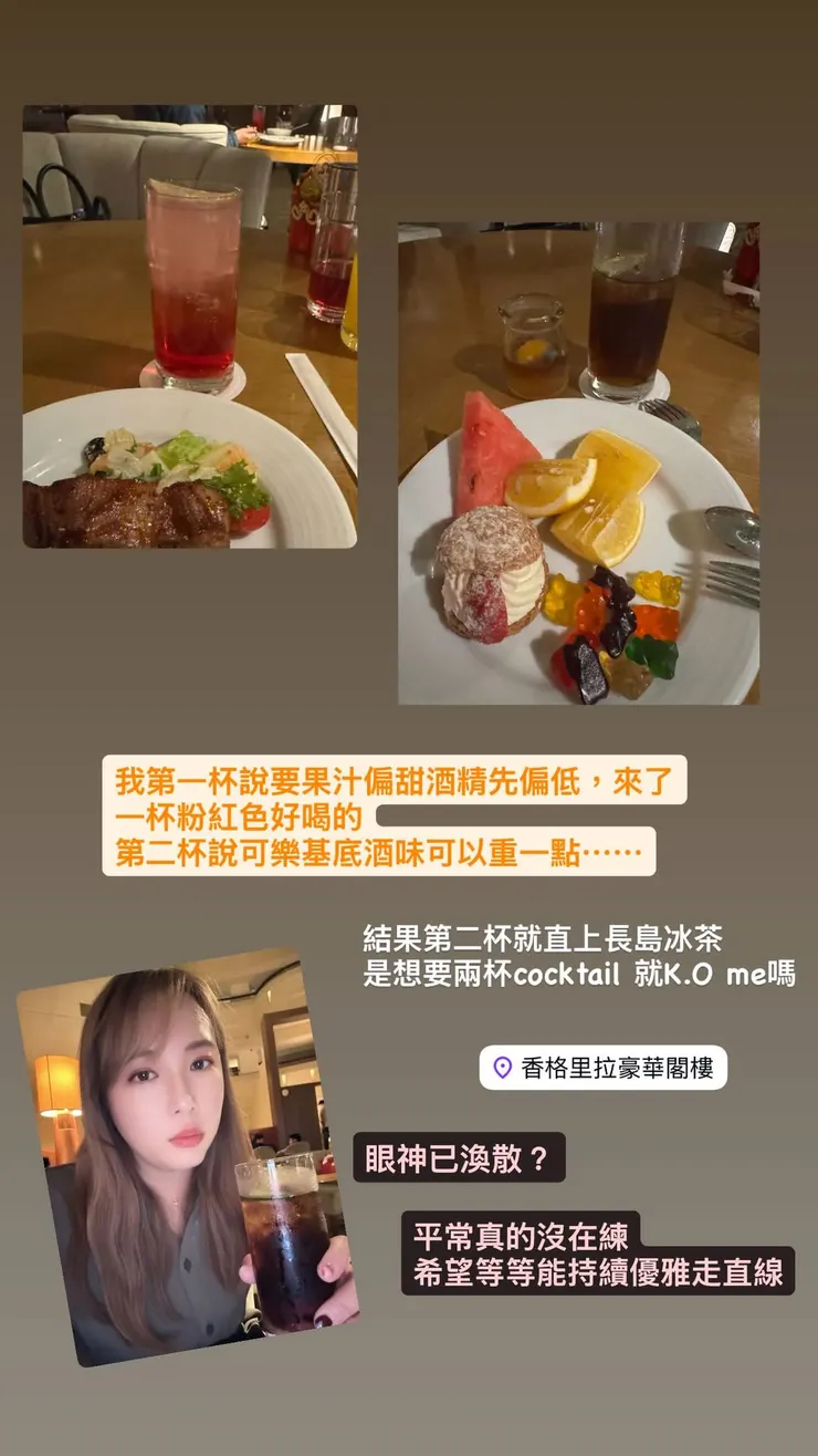 長島冰茶！我說酒味重一點其實10%我就覺得好重啊⋯⋯