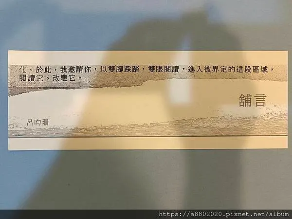 舖言──呂昀珊個展