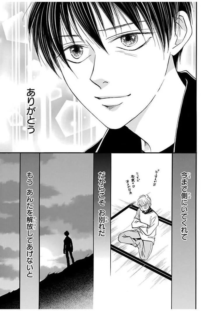 闇己心裡感謝七地