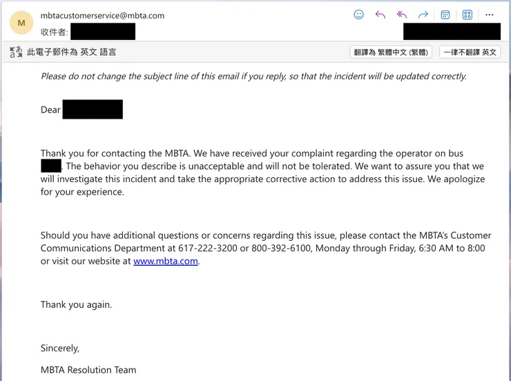 MBTA對申訴的回覆郵件