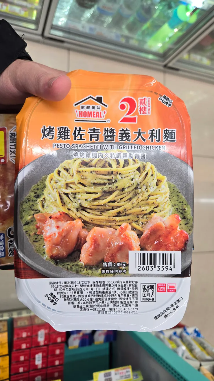 89元,還不錯的價格