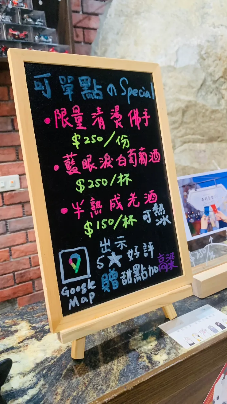 若沒有要騎機車，小酌一下也很適合。