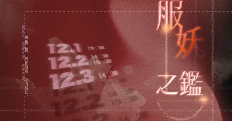 （圖片來源：https://www.facebook.com/fuyao231201）