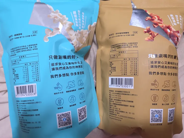 成分單純，現在要看到成分欄位這麼短的零食真的不多