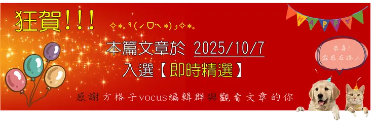 vocus｜新世代的創作平台