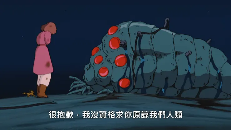 【風之谷】（風の谷のナウシカ，1984）