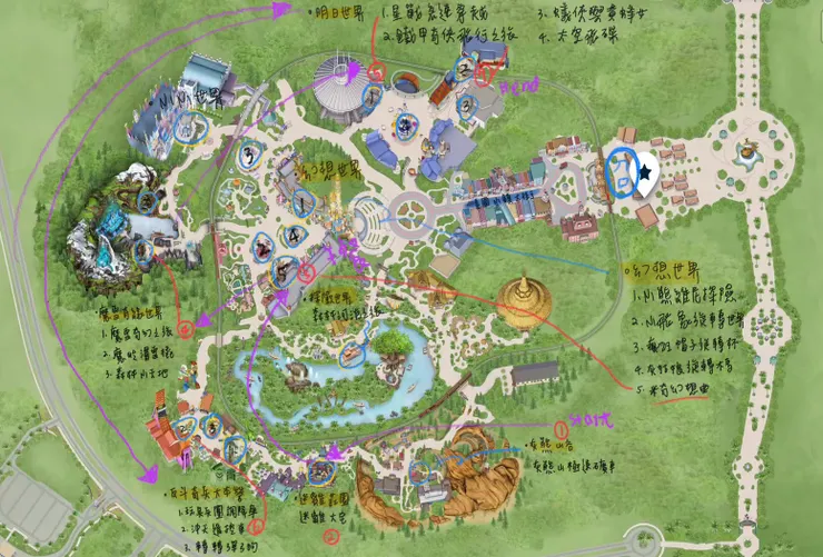 迪士尼攻略（順）