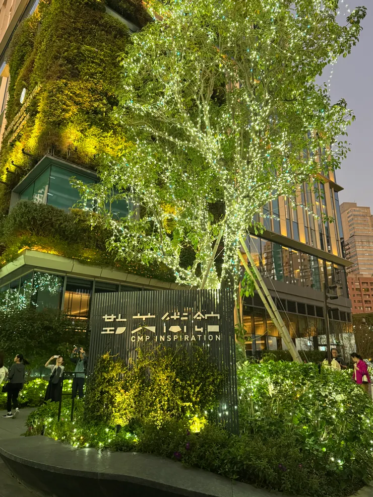 2024年底新開幕的勤美術館