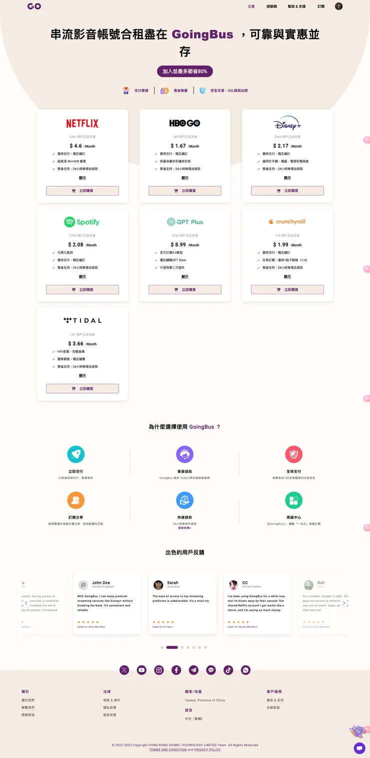 vocus|新世代的創作平台