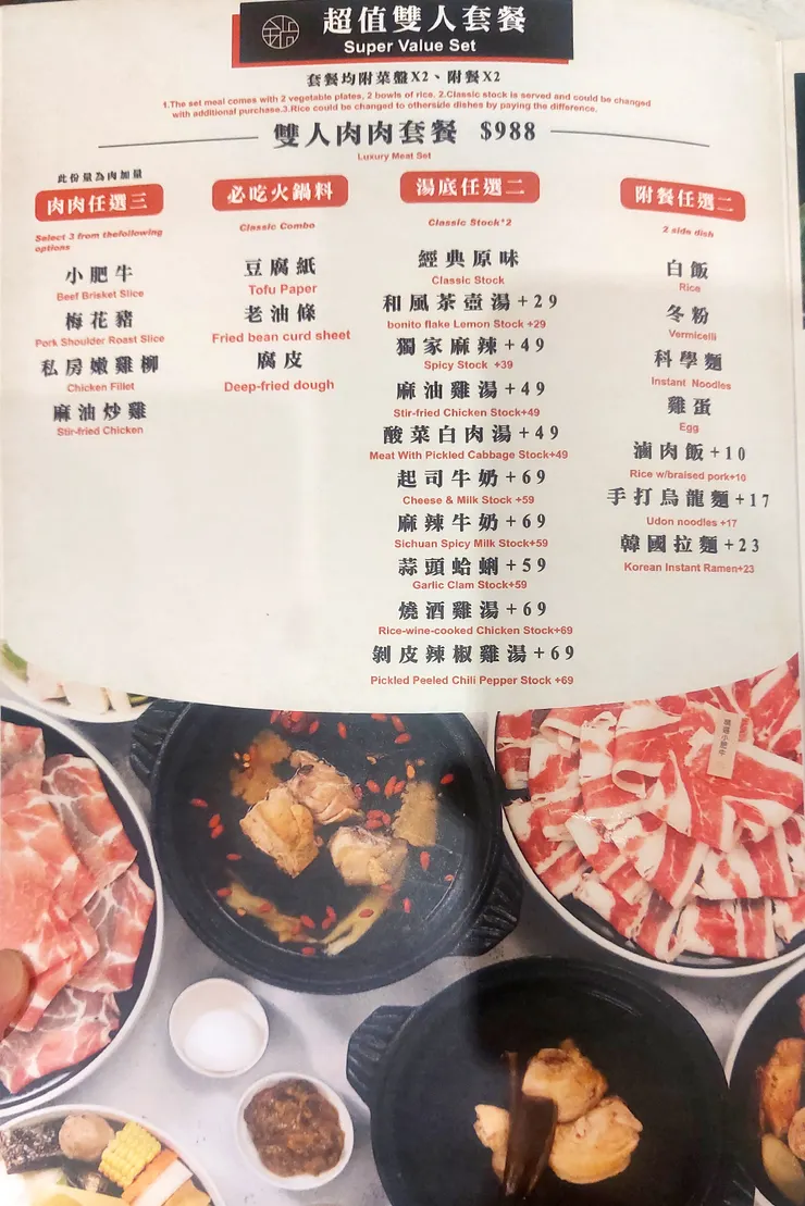 ▲「敝姓鍋」竹北分店/圖片來源:Betty's Jump Diary