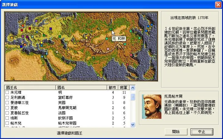 1370年出現在西域的狼