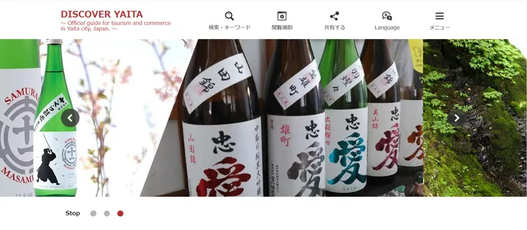 圖片來源：矢板市官網