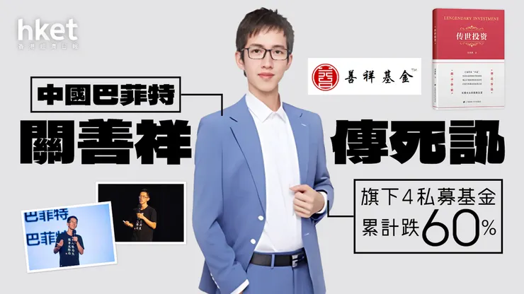 圖片來源：hket香港經濟日報