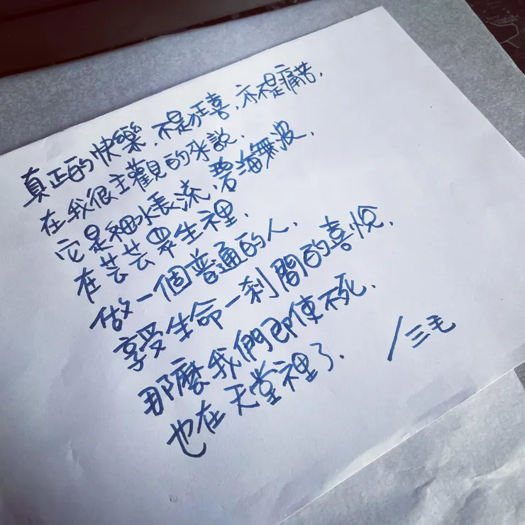 練字紀錄。