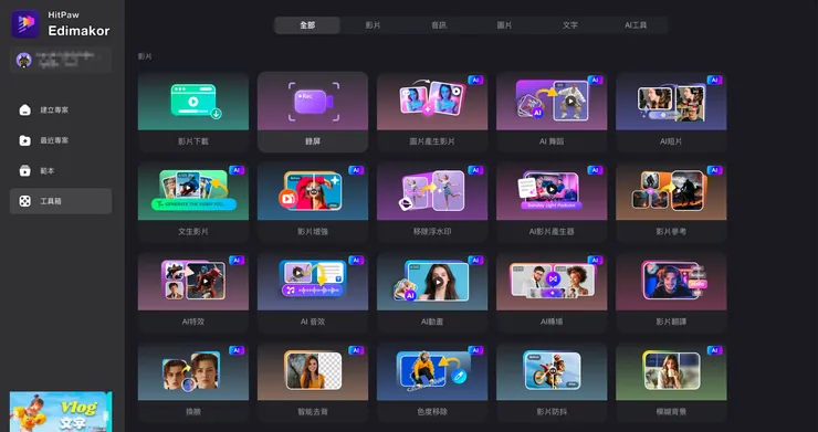 vocus|新世代的創作平台