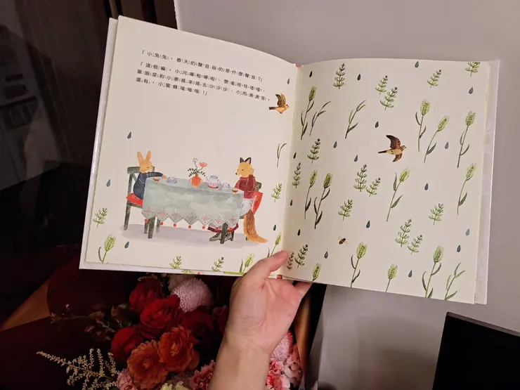 《做一件春天的洋裝》