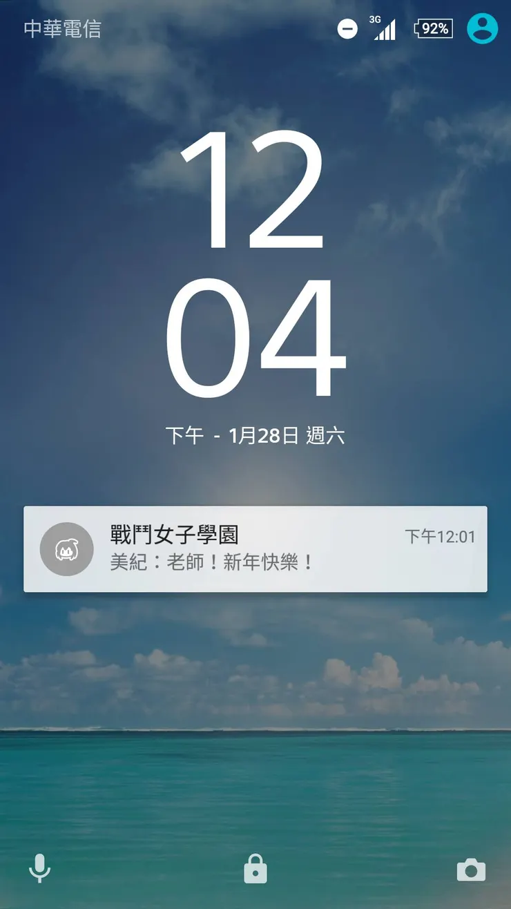 當初手機推播常常看到這類的訊息,其實還滿喜歡的,因為有時候這些簡短的訊息或是對話都能夠讓玩家在即使沒時間開遊戲,也能體會到簡短的一段小過程,就本質上是一個非常溫馨的設計。