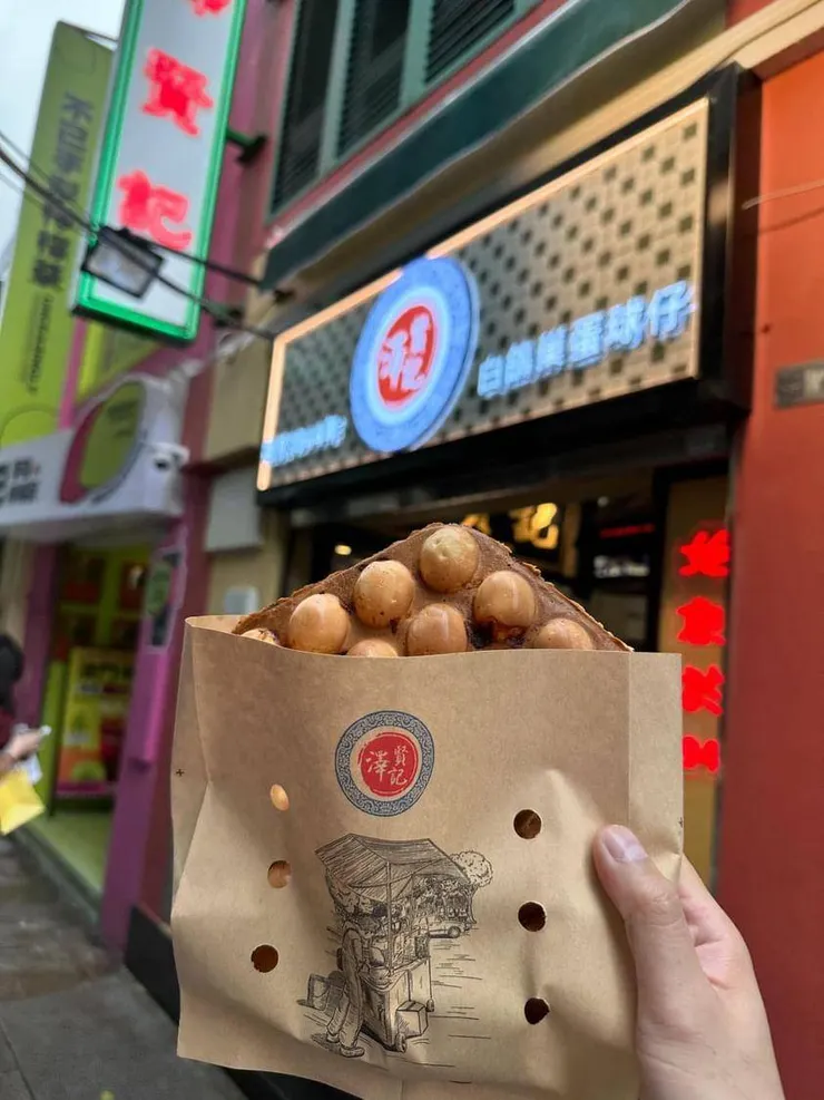 澤賢記-葡塔口味雞蛋仔