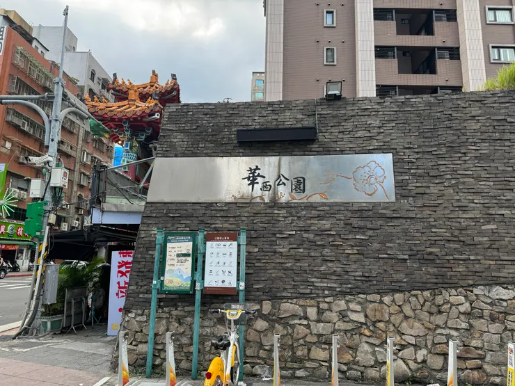 華西街夜市外圍