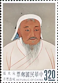 元太祖成吉思汗