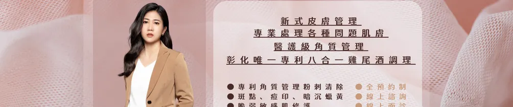 喬伊美學 Joie's Aesthetics的沙龍