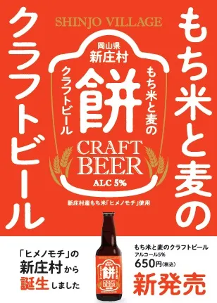 圖片來源：新庄村官網