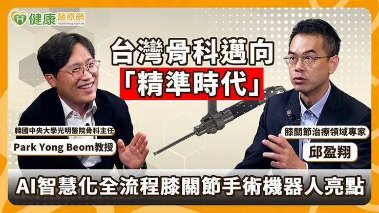 醫界分析,由於人口老化與退化性關節炎盛行,膝關節手術的需求預期也將同步上升。