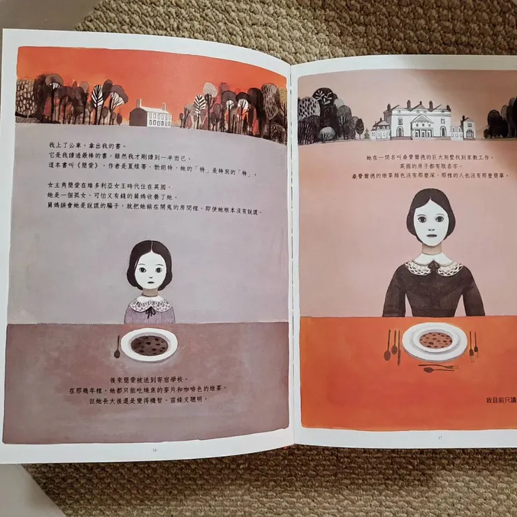 《簡愛,狐狸與我》